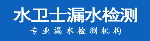 北镇市暗管漏水检测