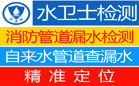 北镇市暗管漏水检测